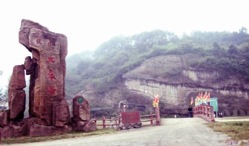 大华山风景区