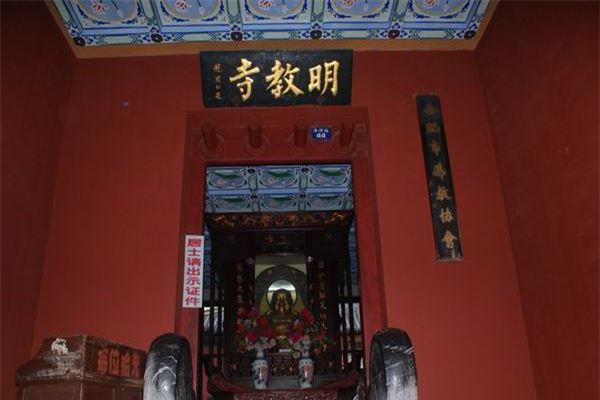 教弩梵钟(明教寺)